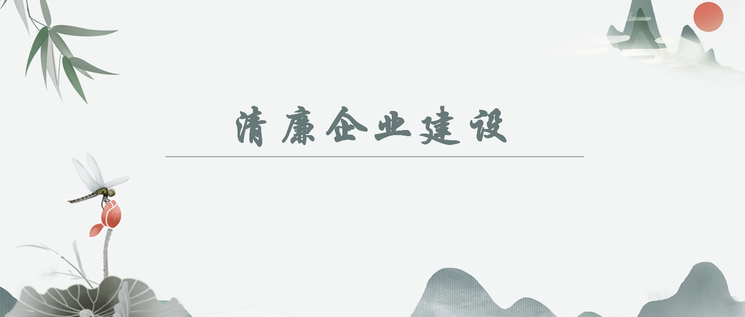 【清廉企業建設】向下屬公司的負責人借公款的行為如何認定？