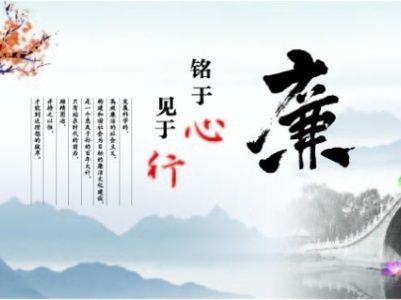 有一種關愛叫 “早打招呼、早提醒”  集團紀委敲黑板：廉潔過節