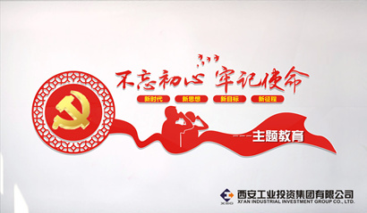 中央“不忘初心、牢記使命”主題教育領導小組印發(fā)《關于第二批主題教育單位基層黨組織召開專題組織生活會和開展民主評議黨員的通知》