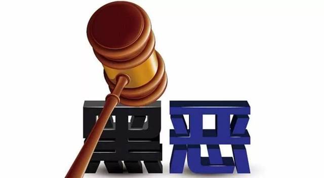 掃黑除惡 ｜蕭仲文：孫小果被執行死刑，正義終究戰勝了邪惡